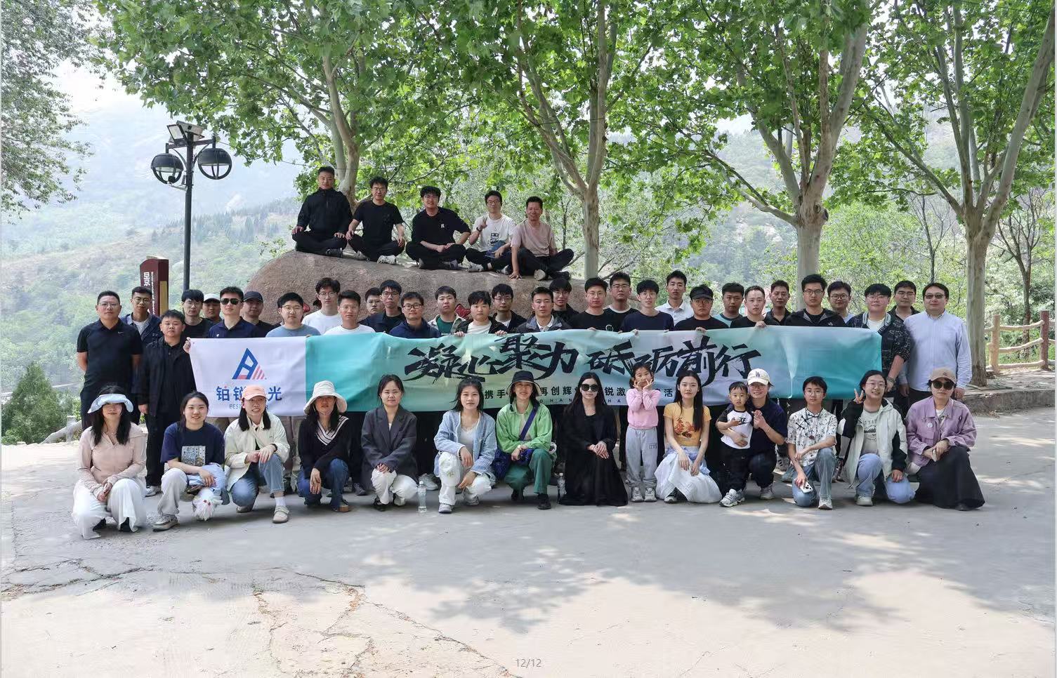 香蕉视频春游团建活动圆满举行