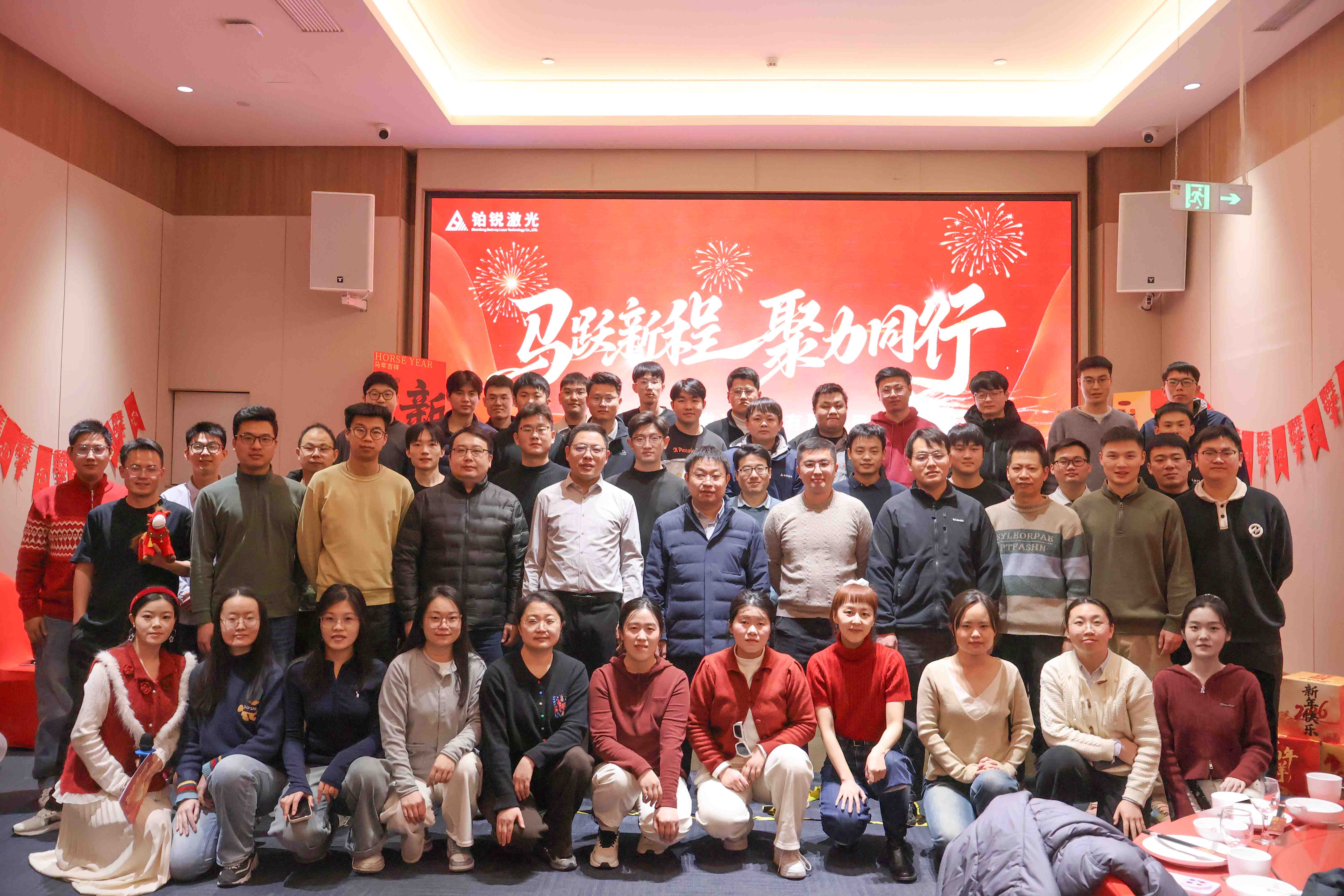 马跃新程 聚力同行 | 香蕉视频2026年会盛典圆满举行